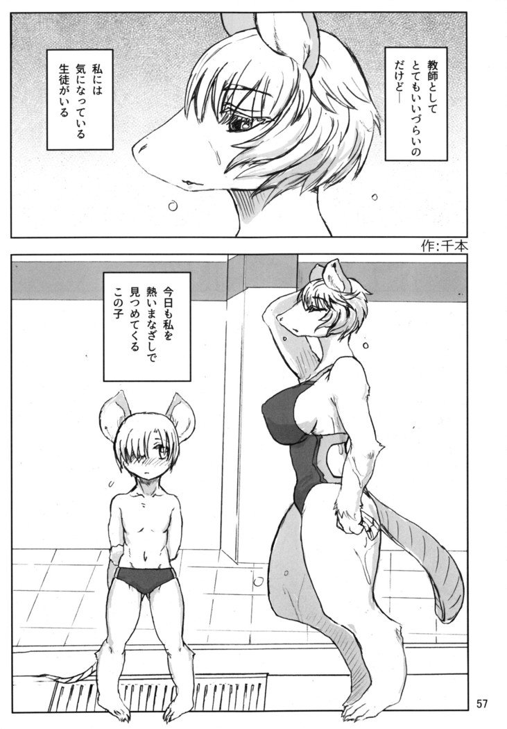 最小のガールフレンド