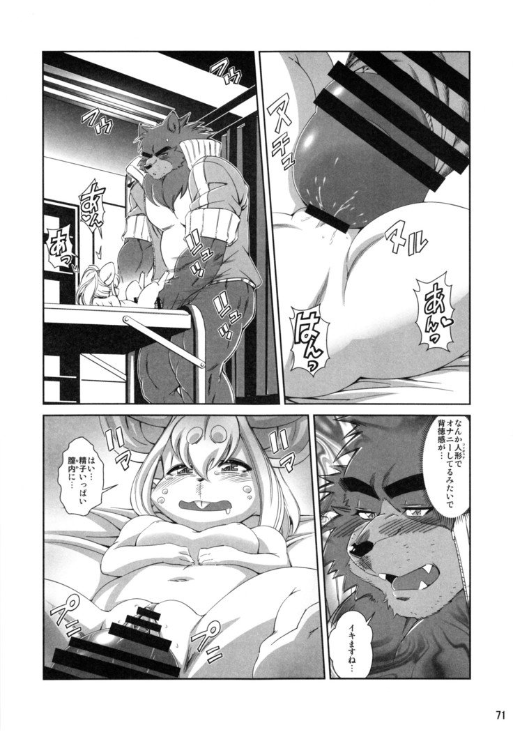 最小のガールフレンド