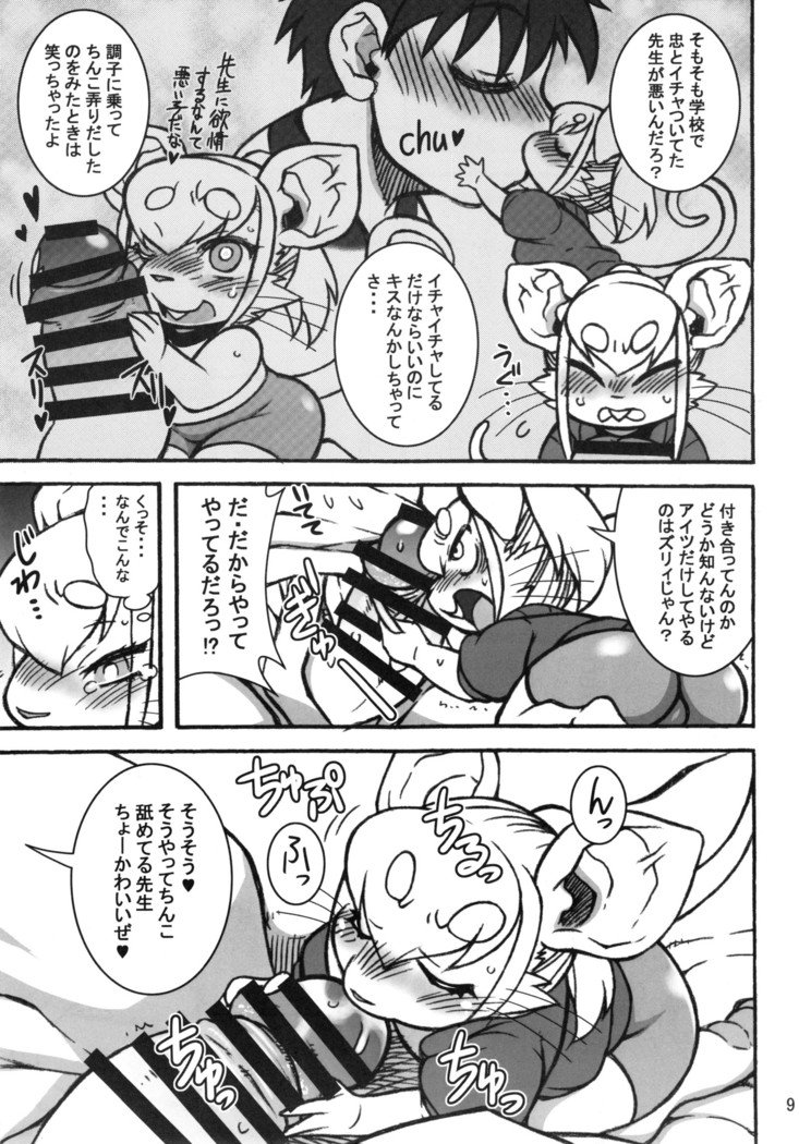 最小のガールフレンド