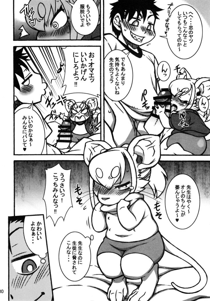 最小のガールフレンド