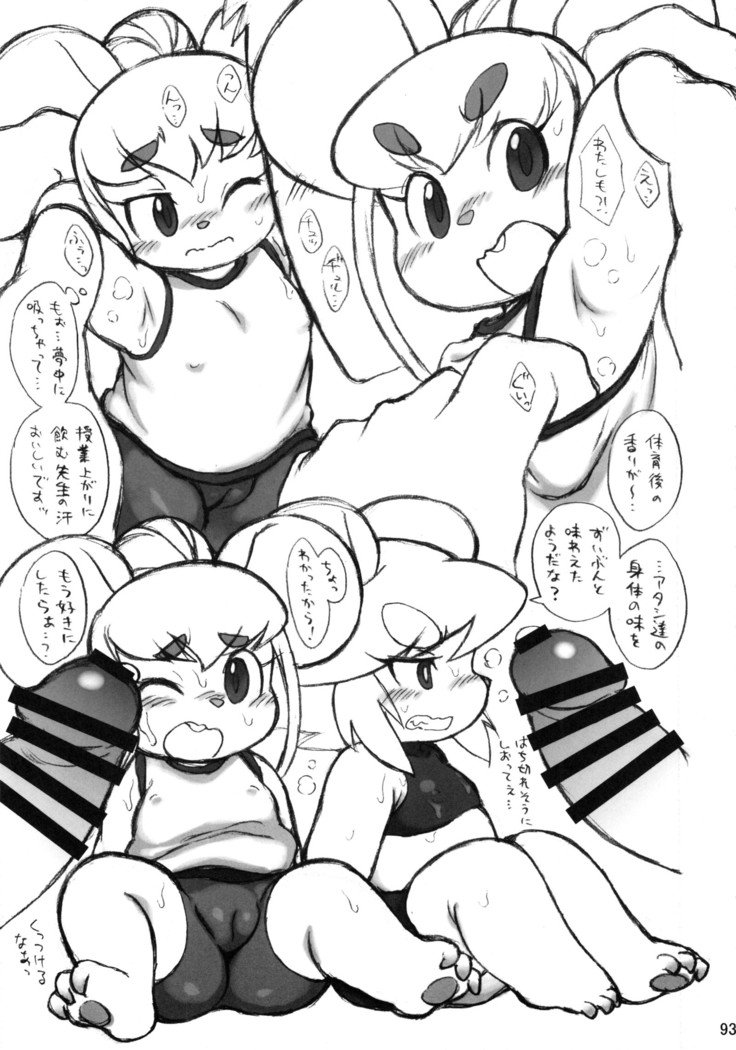 最小のガールフレンド