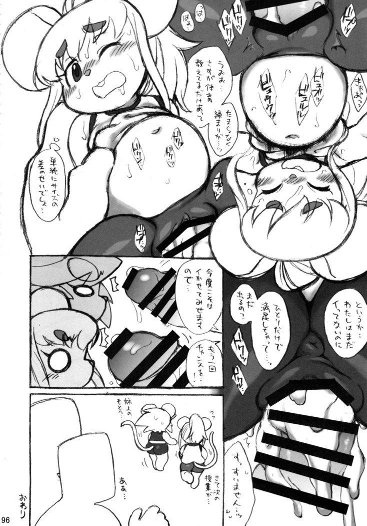 最小のガールフレンド