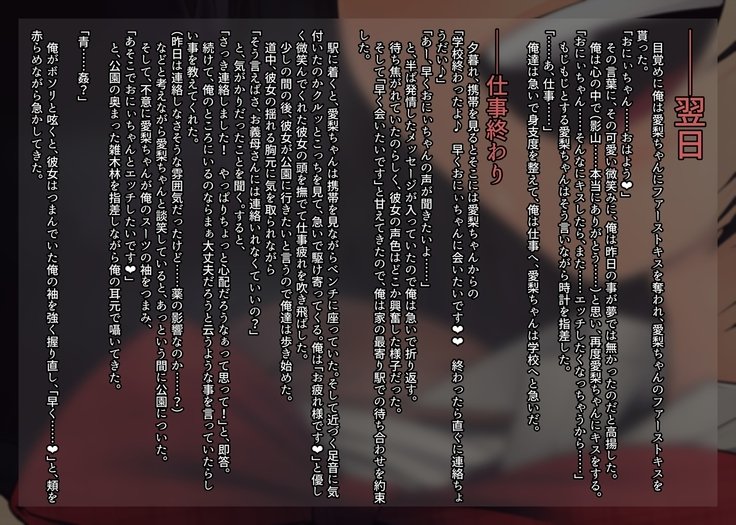 いもうとくすりをのませたら-