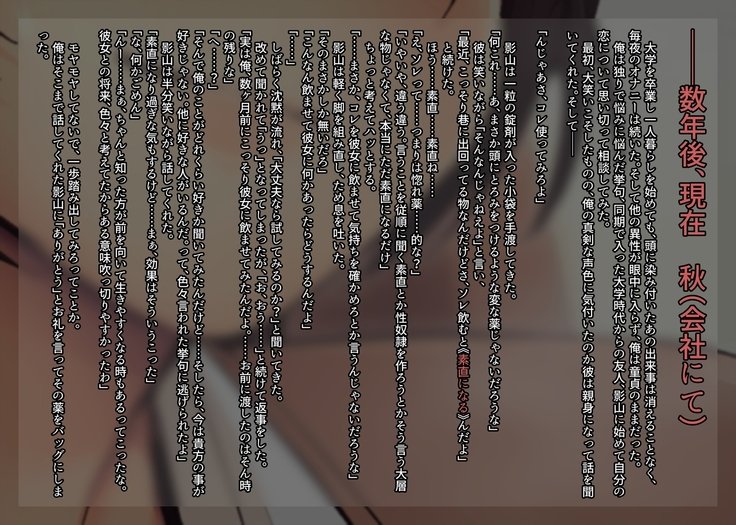 いもうとくすりをのませたら-