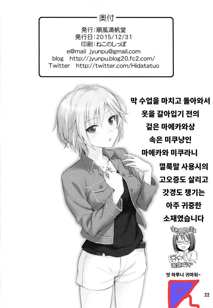 まじめがねこにゃん！ | 진지한고양이다냥