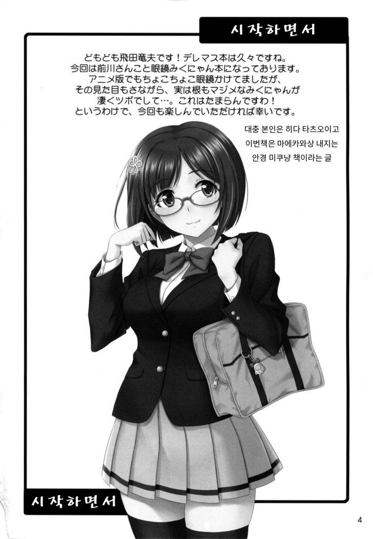 まじめがねこにゃん！ | 진지한고양이다냥