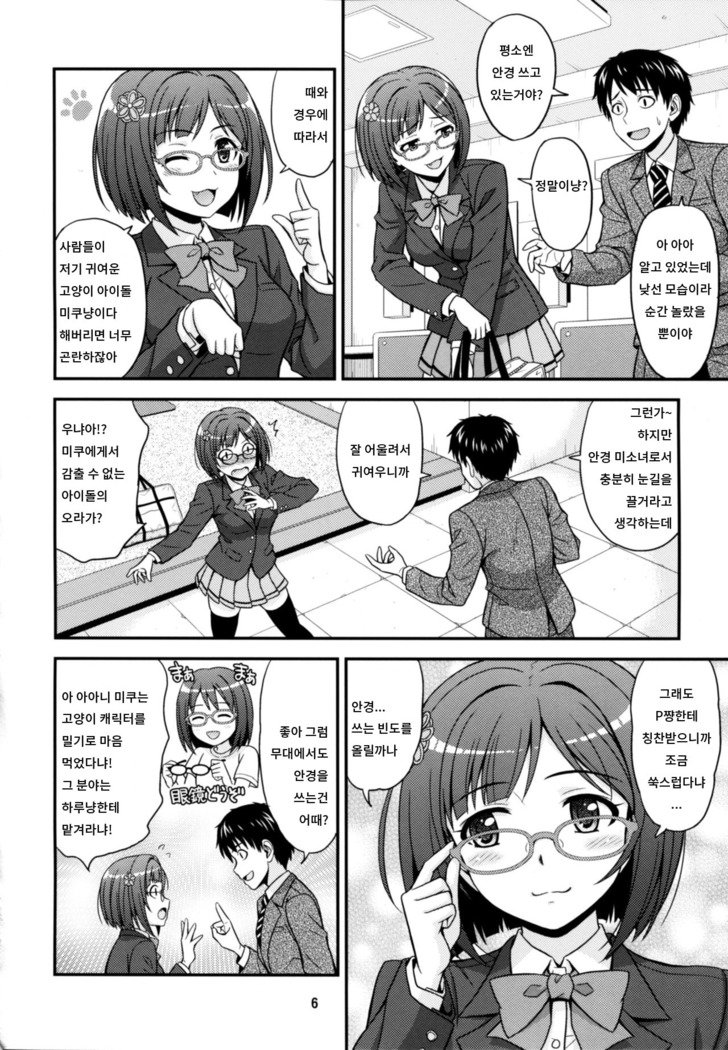 まじめがねこにゃん！ | 진지한고양이다냥