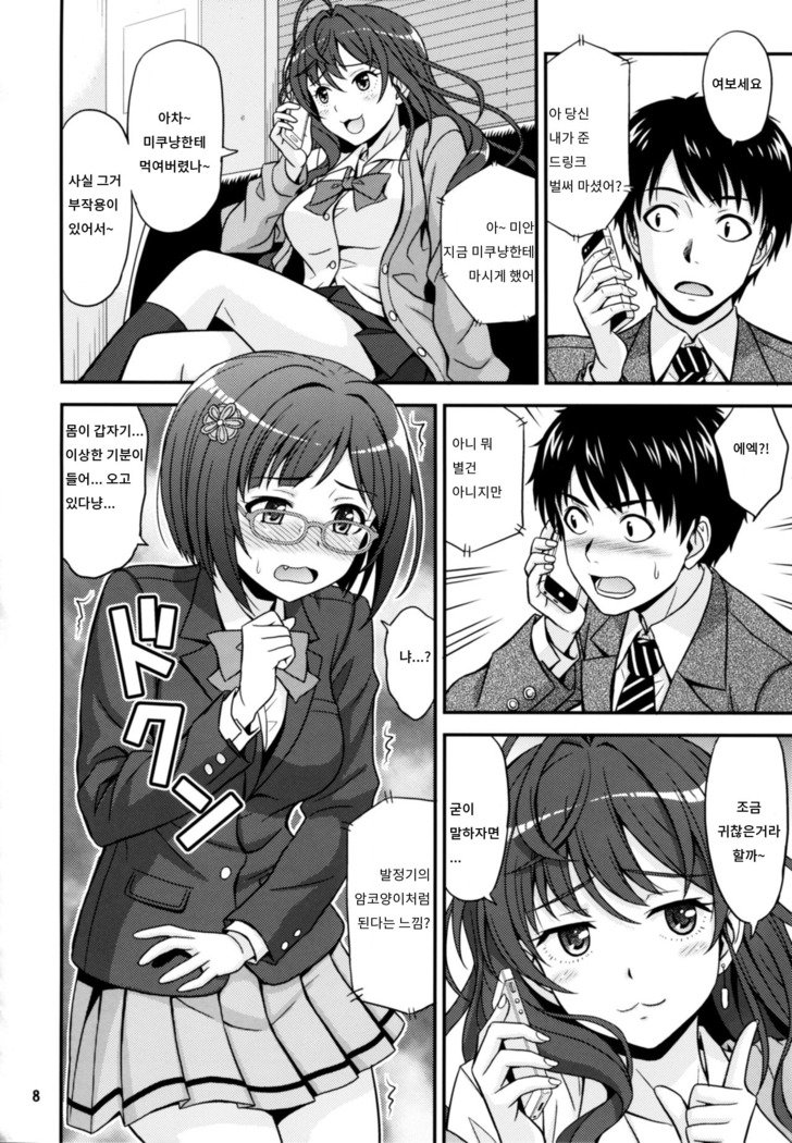 まじめがねこにゃん！ | 진지한고양이다냥