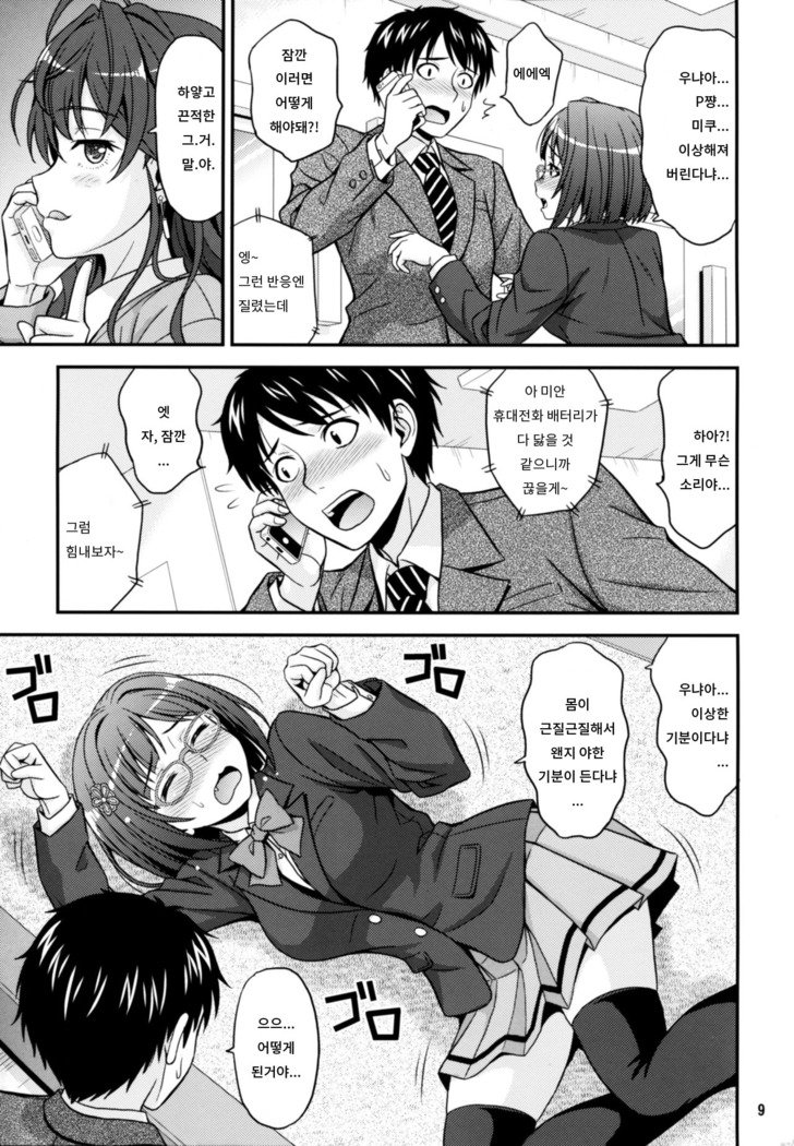 まじめがねこにゃん！ | 진지한고양이다냥