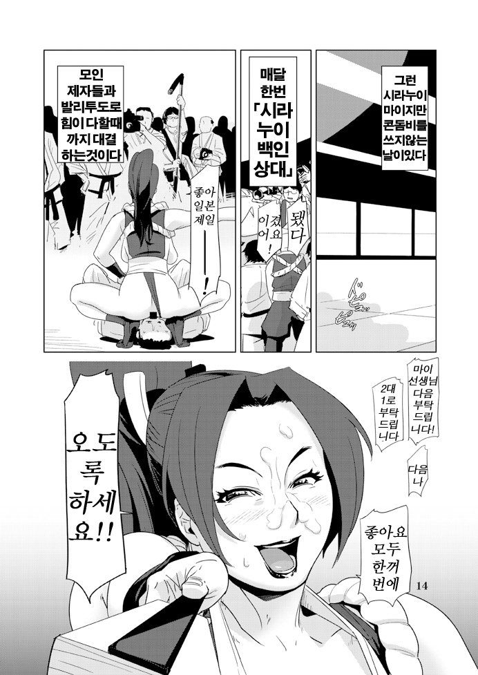 不知火舞ミッチャク24-ji