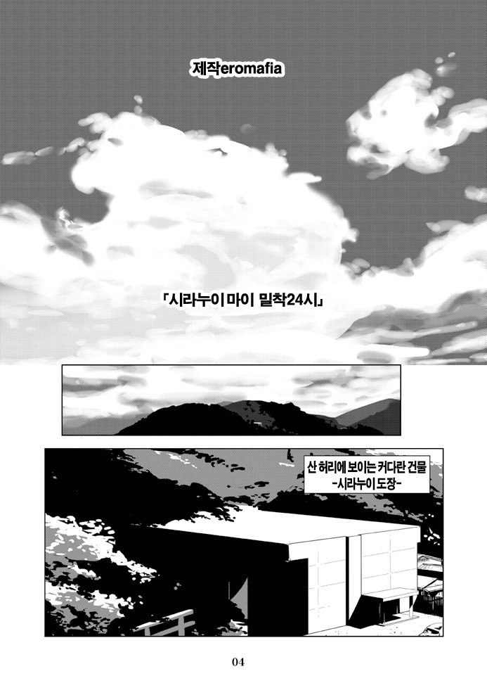 不知火舞ミッチャク24-ji