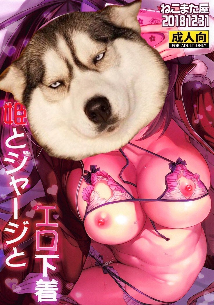 姫からジャージー、下木エロ
