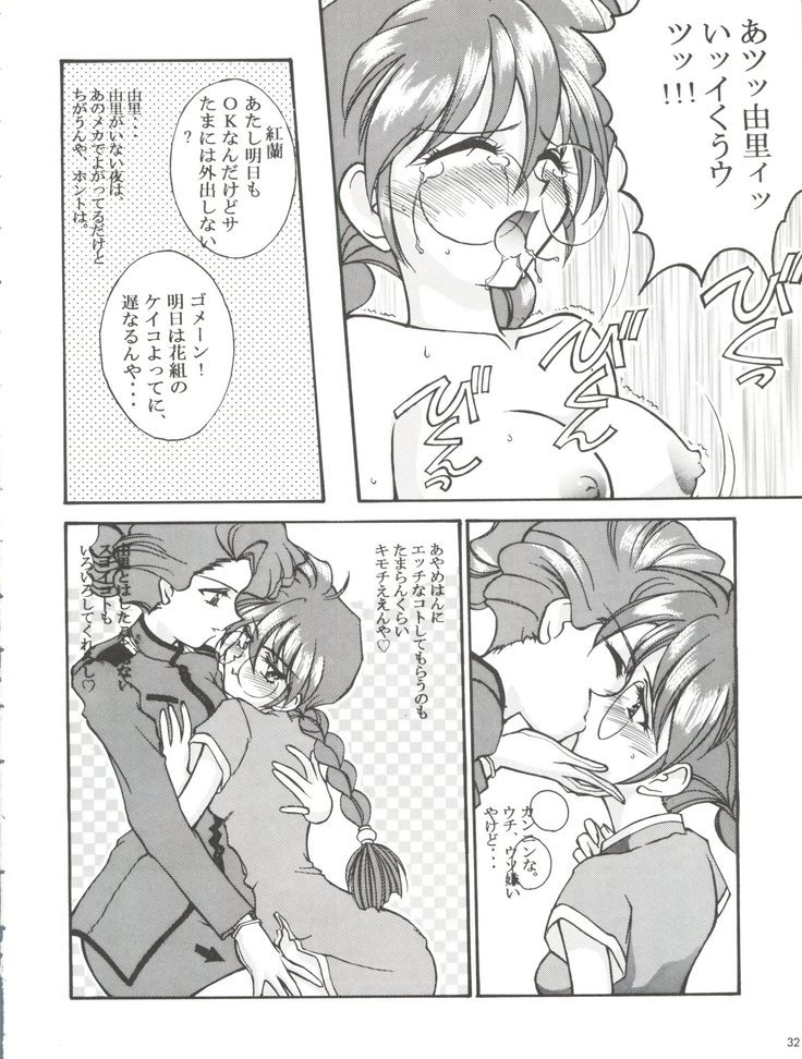 Li Kohran no Gottsuee Kanji