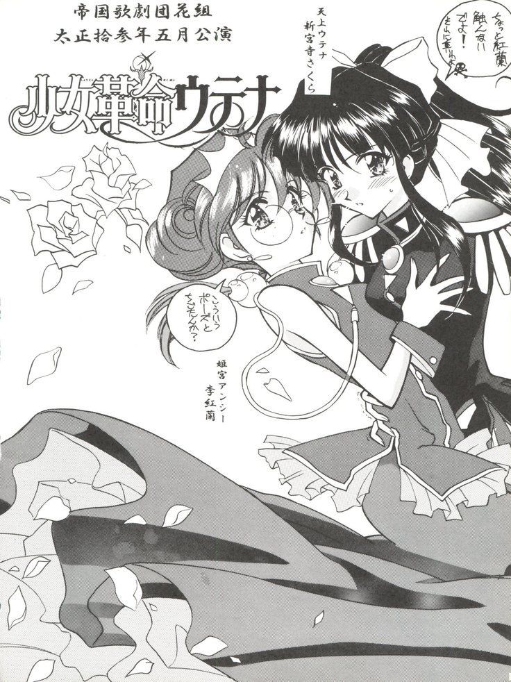 Li Kohran no Gottsuee Kanji