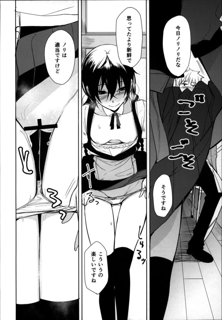 こうはいちゃんにえろいことサレル本6