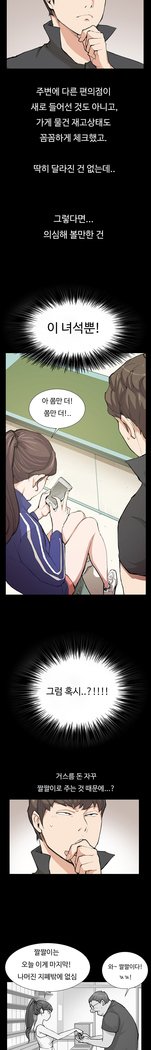 コンビニCh.1-17