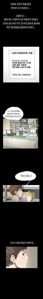 コンビニCh.1-17