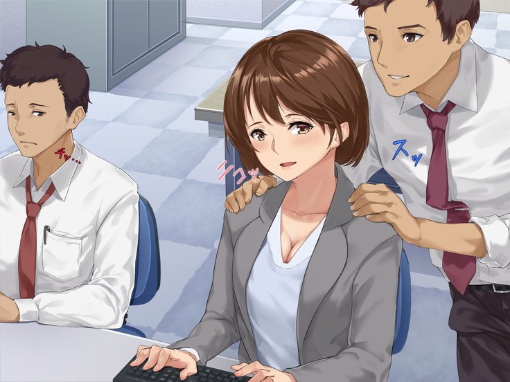 シンジンOL性教育〜むかつくドゥリョウのカノジョオネトル〜