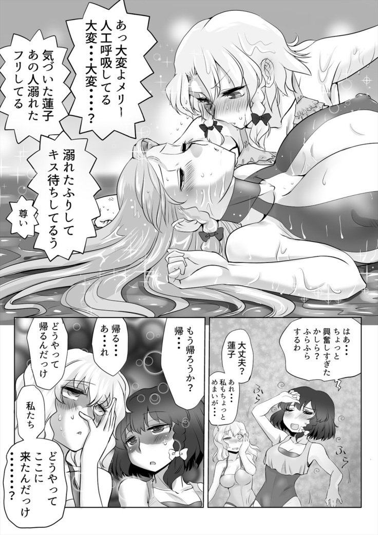 東方Pragmatizer29水木ひふうクラブ