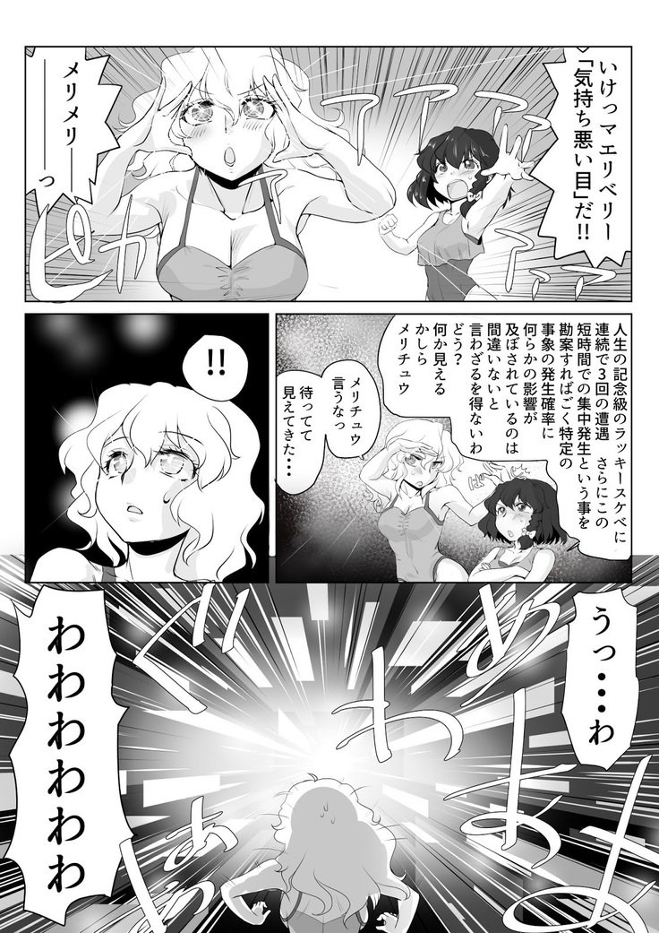 東方Pragmatizer29水木ひふうクラブ