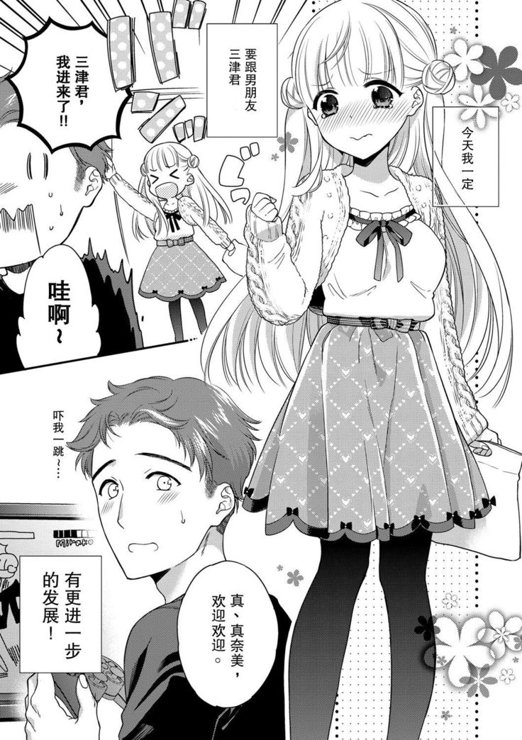 ふわふわ鯉の赤ちゃん人形