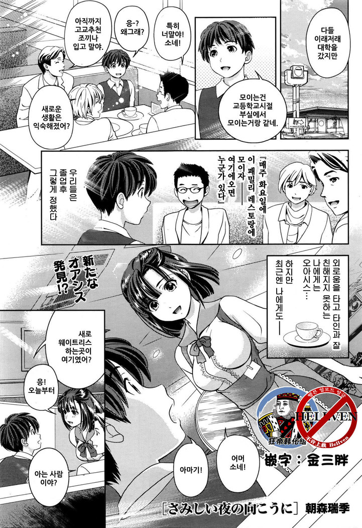 さみしいよるのむこうに