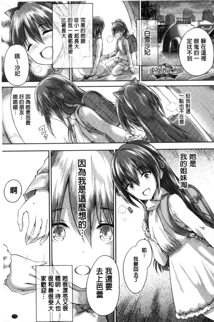 少女カラフル