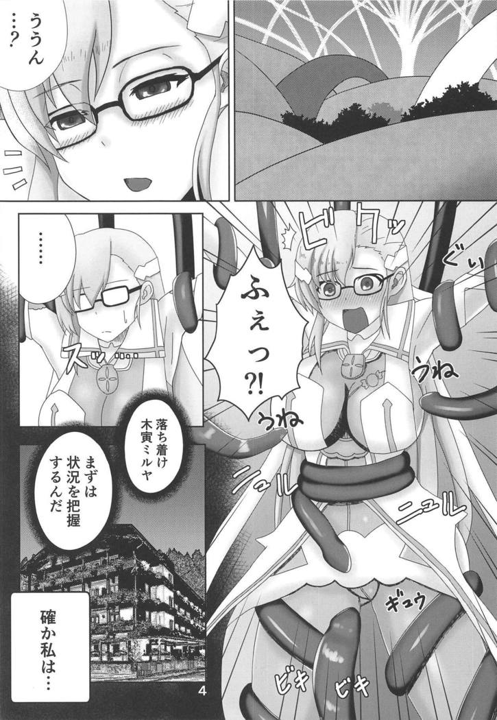 キトラミルジャはユウシャデR