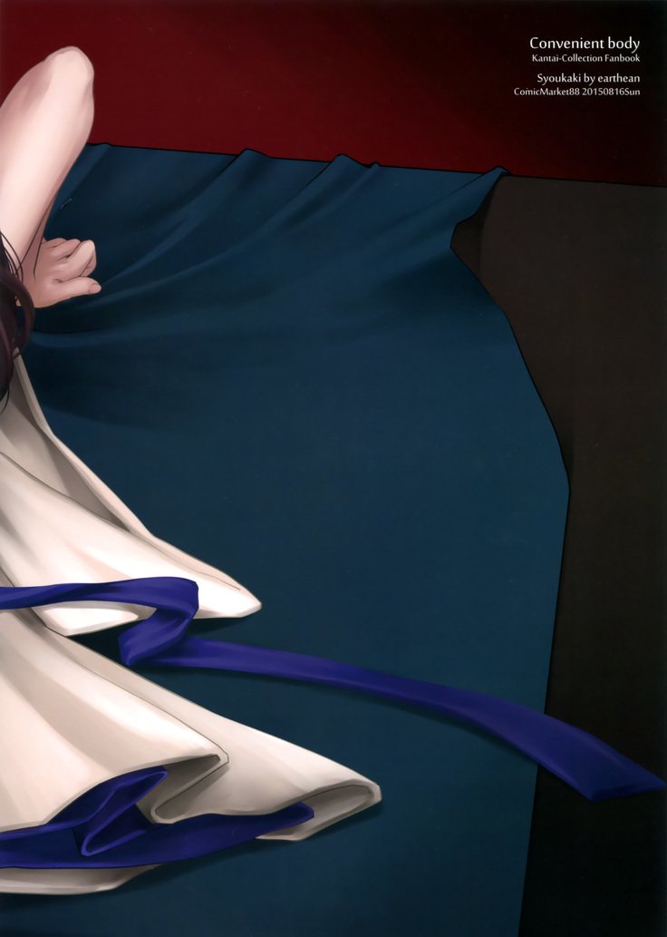 つごうの飯唐田