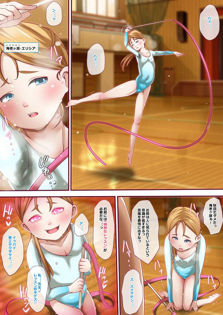 Shusseki Bangou＆quot; 4＆quot; -ban〜Ebigahara Elisia〜