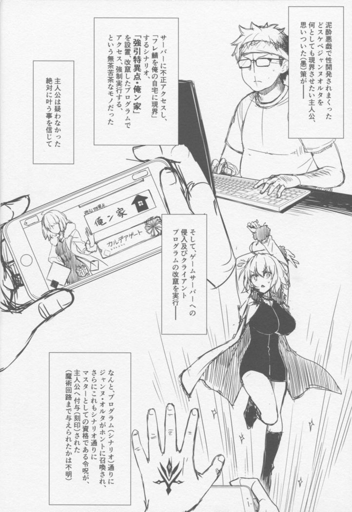 ジャンヌ・アルター〜むすこの友だちにちょうきょうされるひとづま僕〜