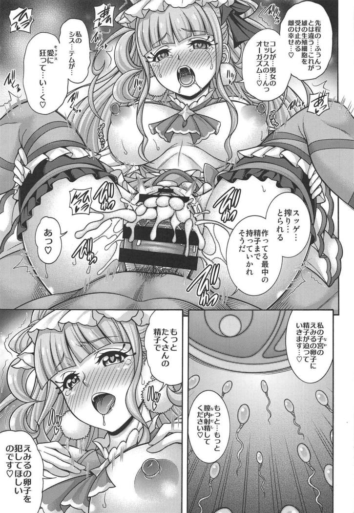 ハラマスアムール