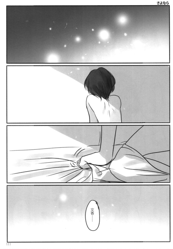 月の憎しみが作った