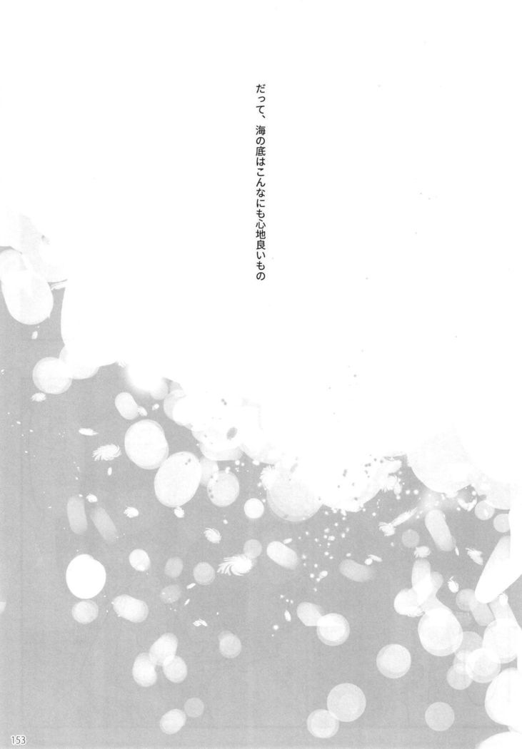 月の憎しみが作った