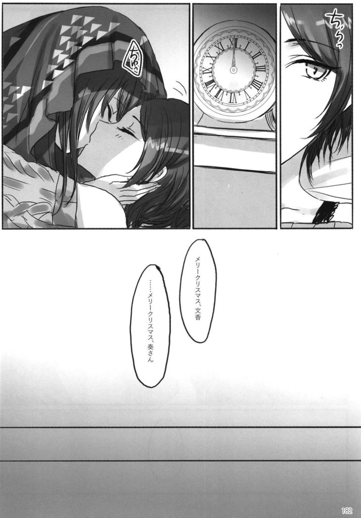 月の憎しみが作った