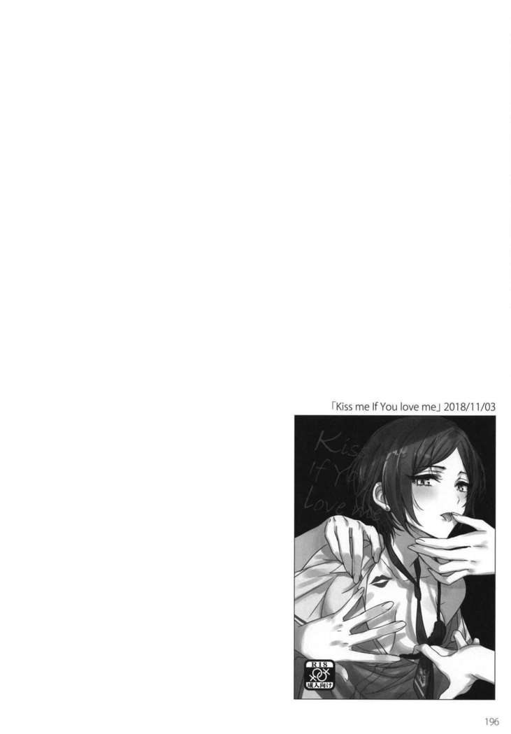 月の憎しみが作った