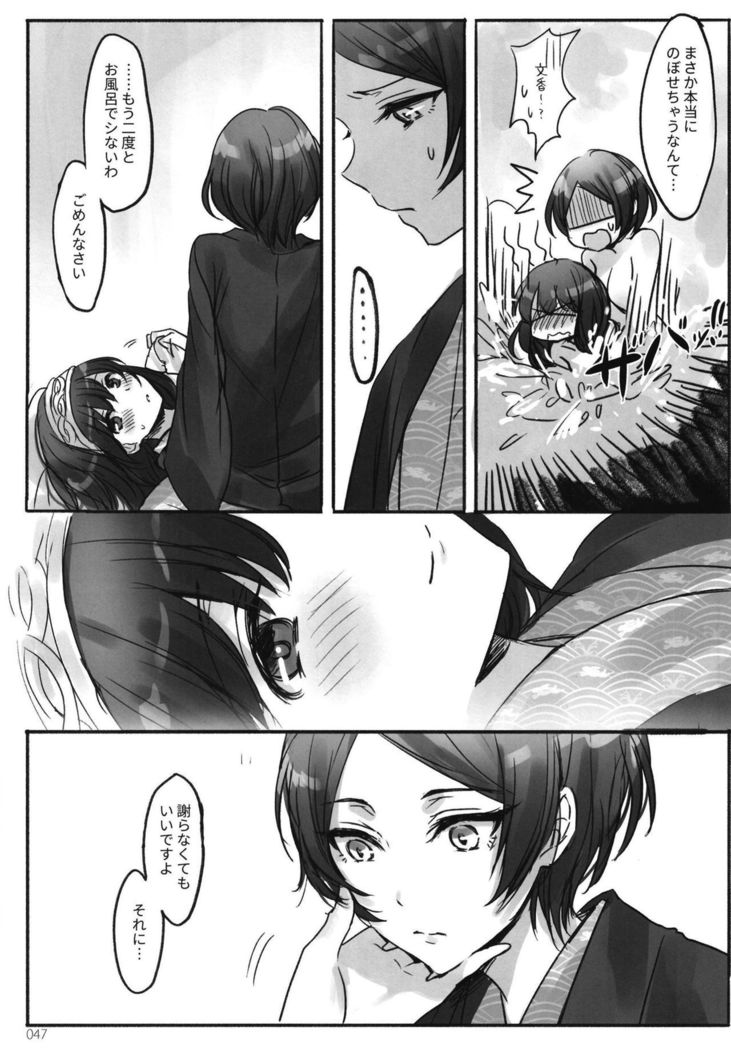 月の憎しみが作った