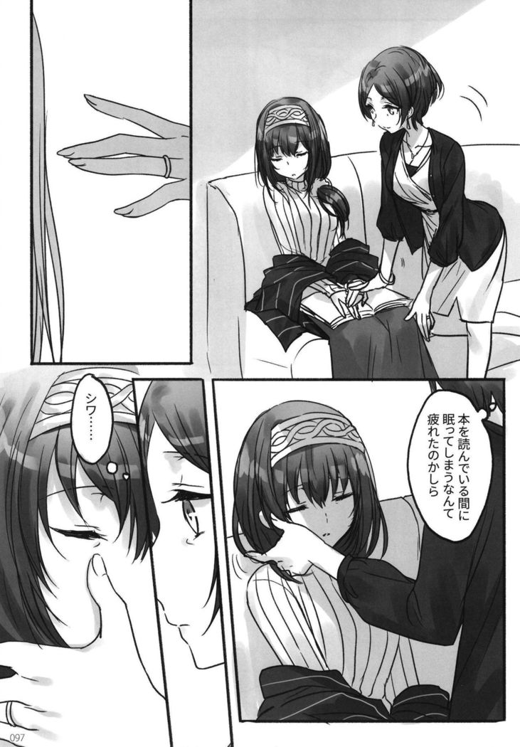 月の憎しみが作った