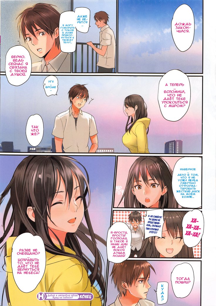 園魂にやすらぎお