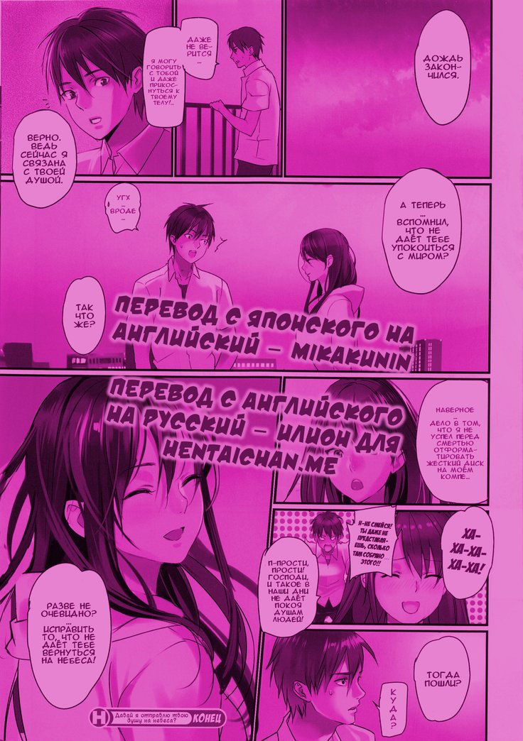 園魂にやすらぎお