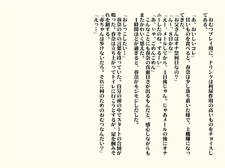 むちむちじょうむすめと逆円光！？