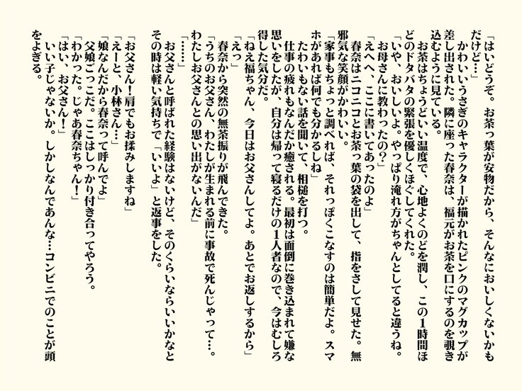 むちむちじょうむすめと逆円光！？