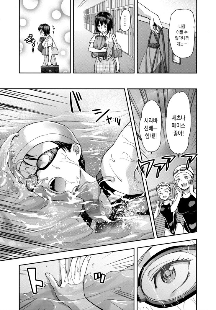 ズットスキダッタ| 줄곧좋아했어Ch。 1-3