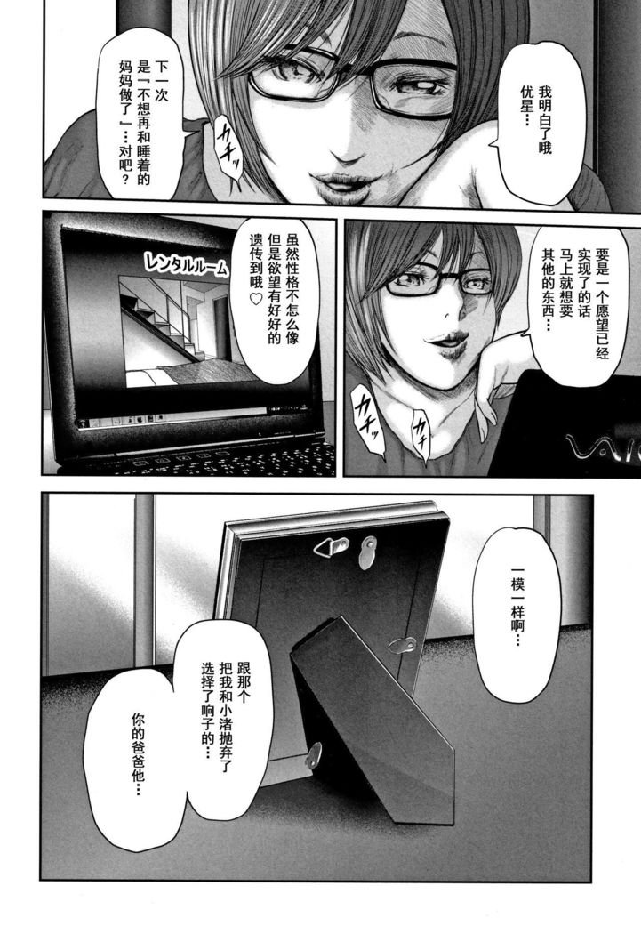 総館のレプリカ2-母のレプリカ