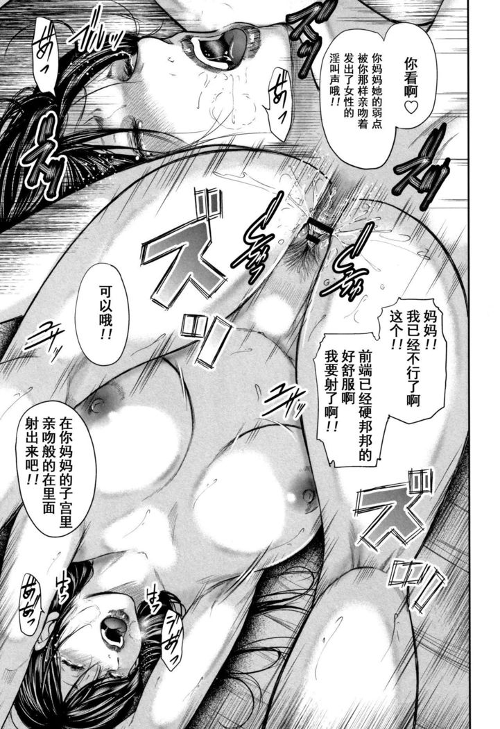 総館のレプリカ2-母のレプリカ