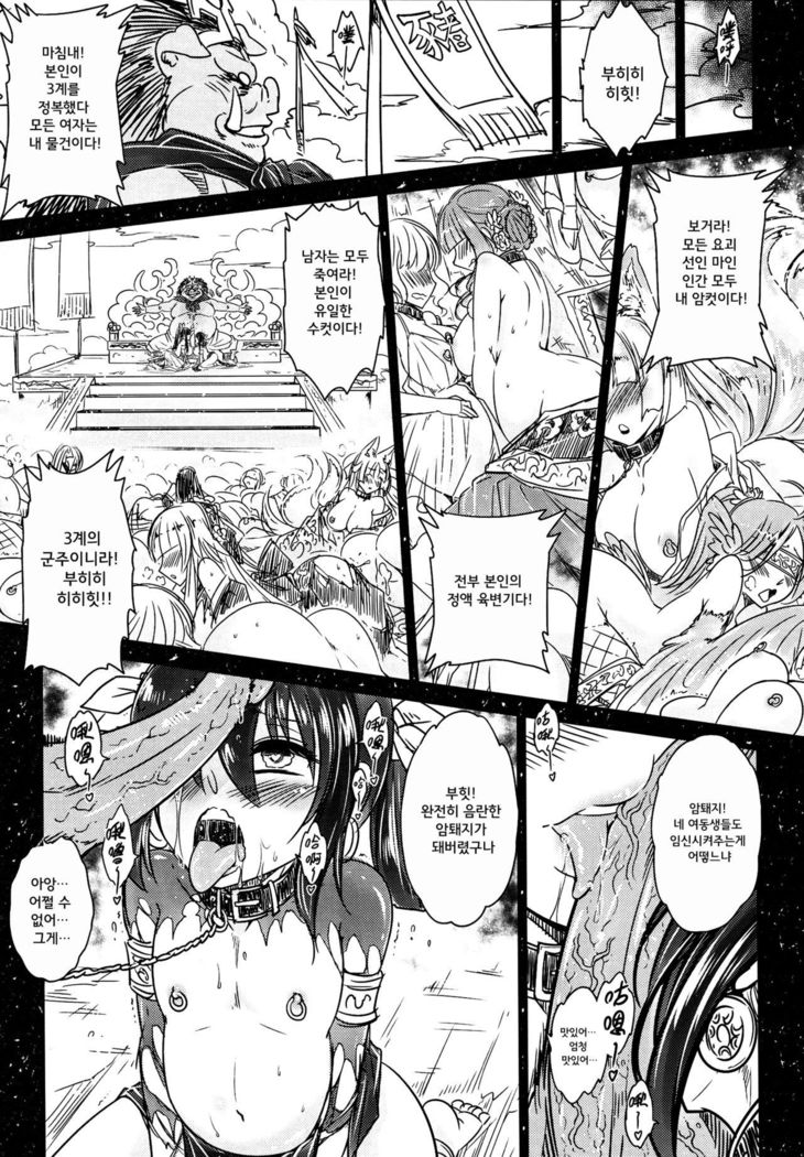 기혈일문-특별편/ Tales ofBloodPact-続編