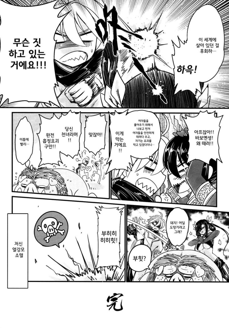 기혈일문-특별편/ Tales ofBloodPact-続編