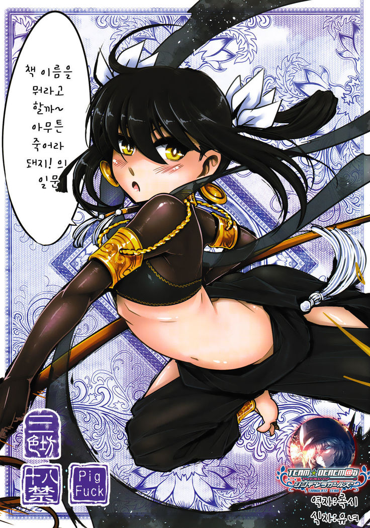 기혈일문-특별편/ Tales ofBloodPact-続編