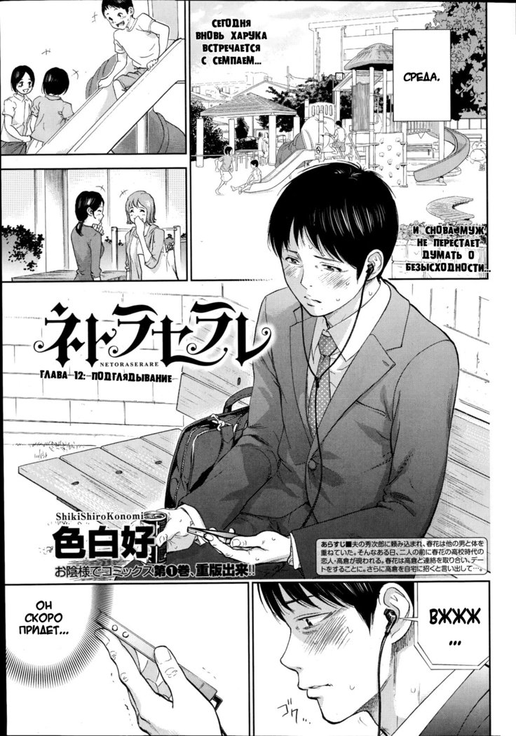 ネトラセラレCh。 1-13