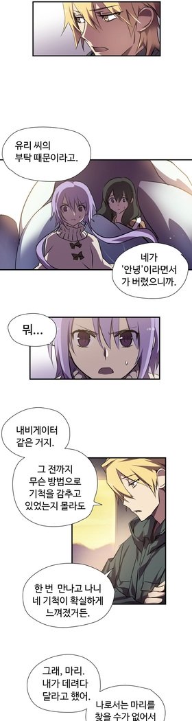 ならからなCh.0-15